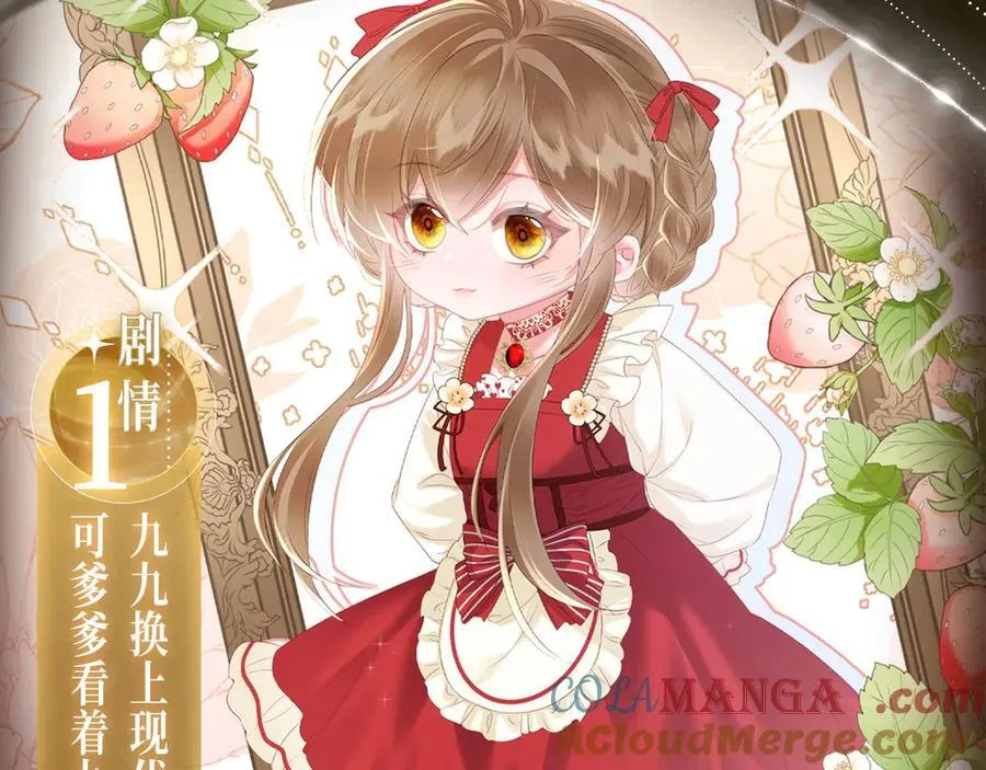特典预热： 3月28日 一家穿越 玩转现代！6