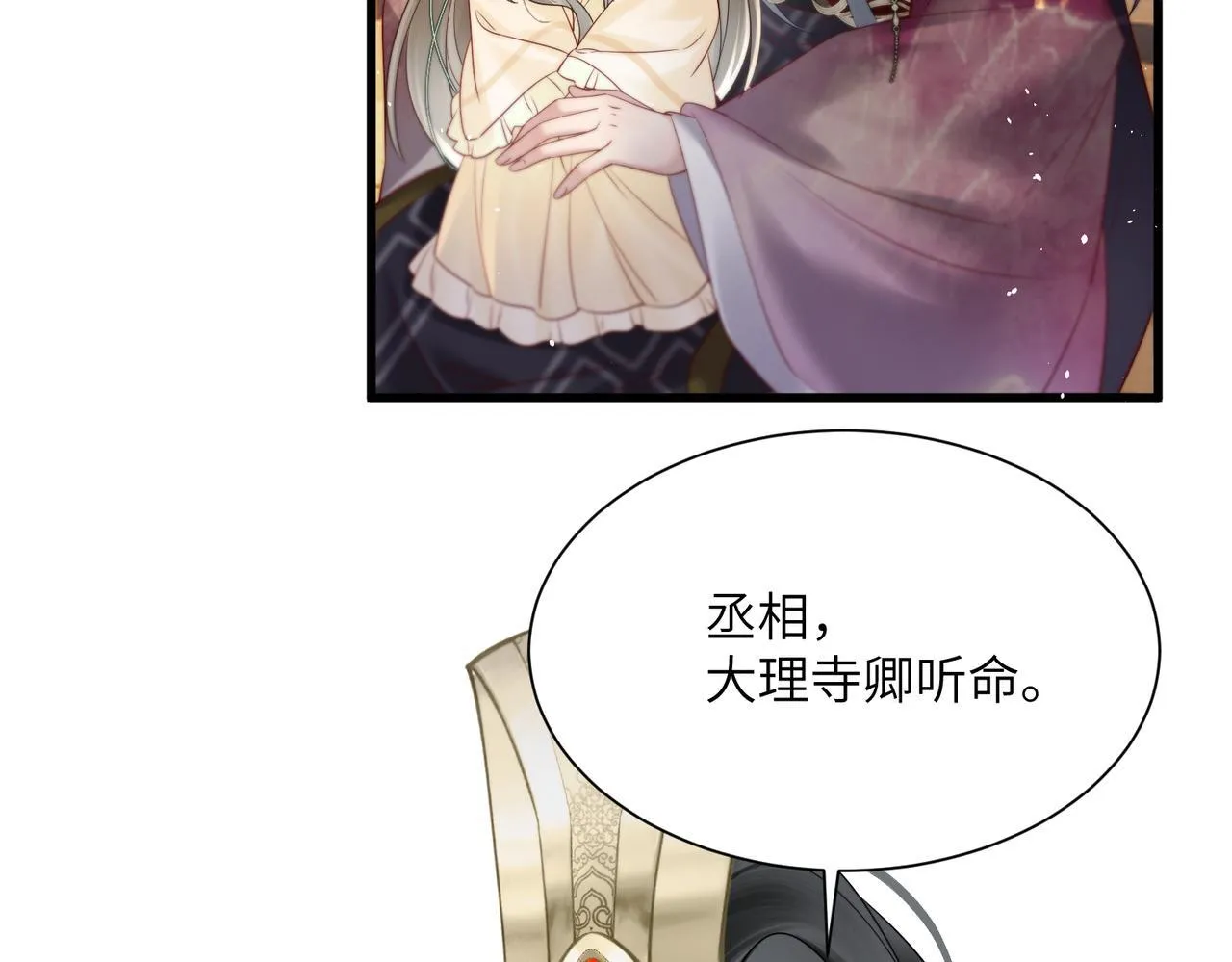 第13话 父皇英明神武！71
