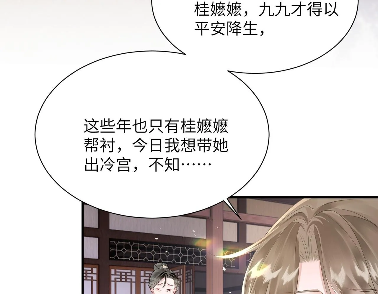 第5话 被老男人亲了！49