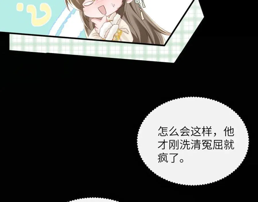 第38话 十三哥疯了？50