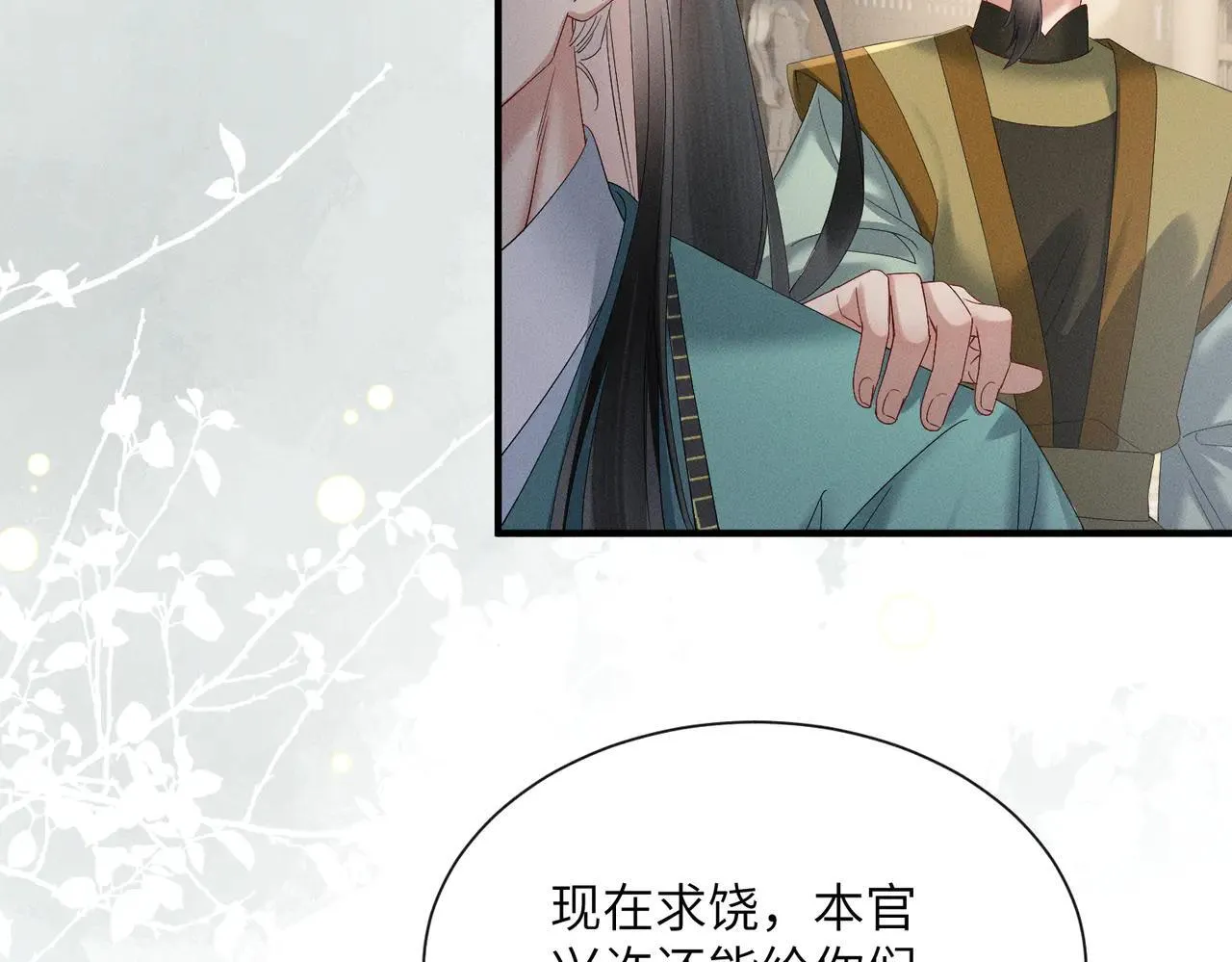 第32话 不知好歹69