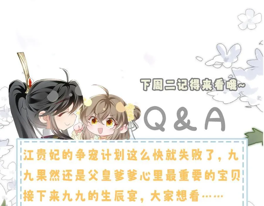 第19话 也配跟九九比？106