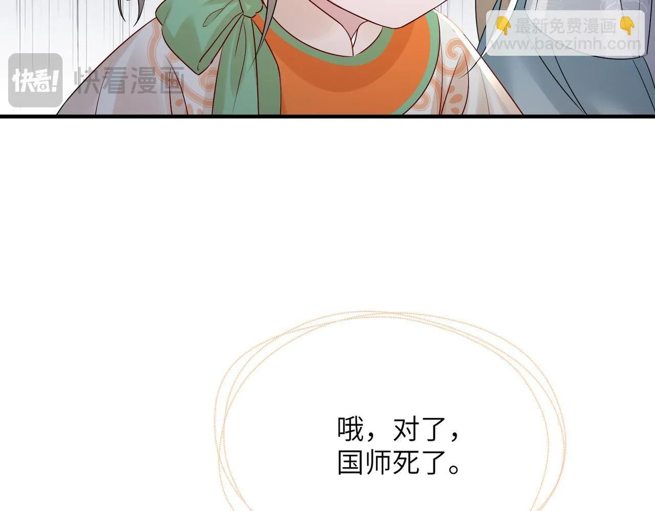 第5话 被老男人亲了！115