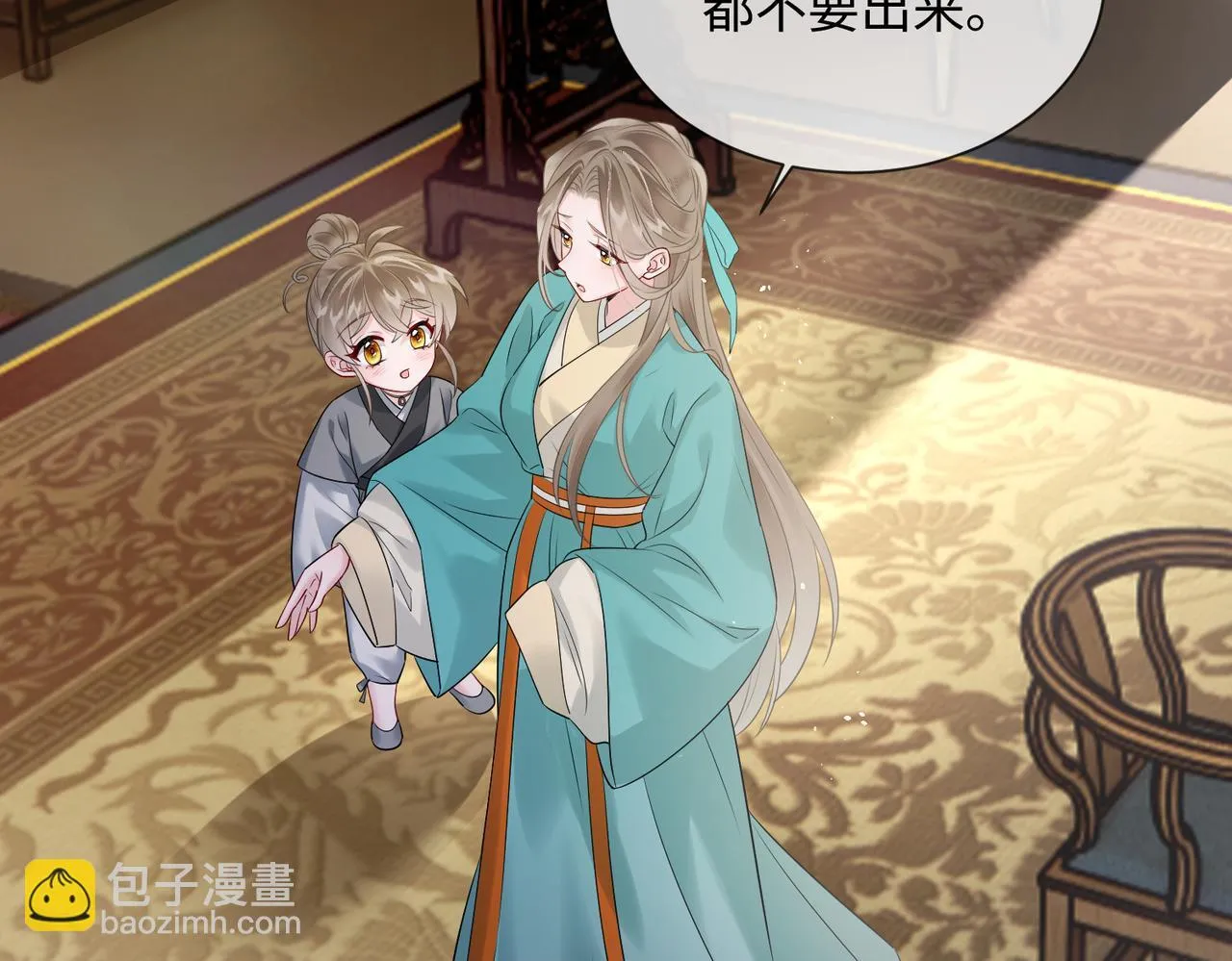 第4话 呼呼睡觉觉…8