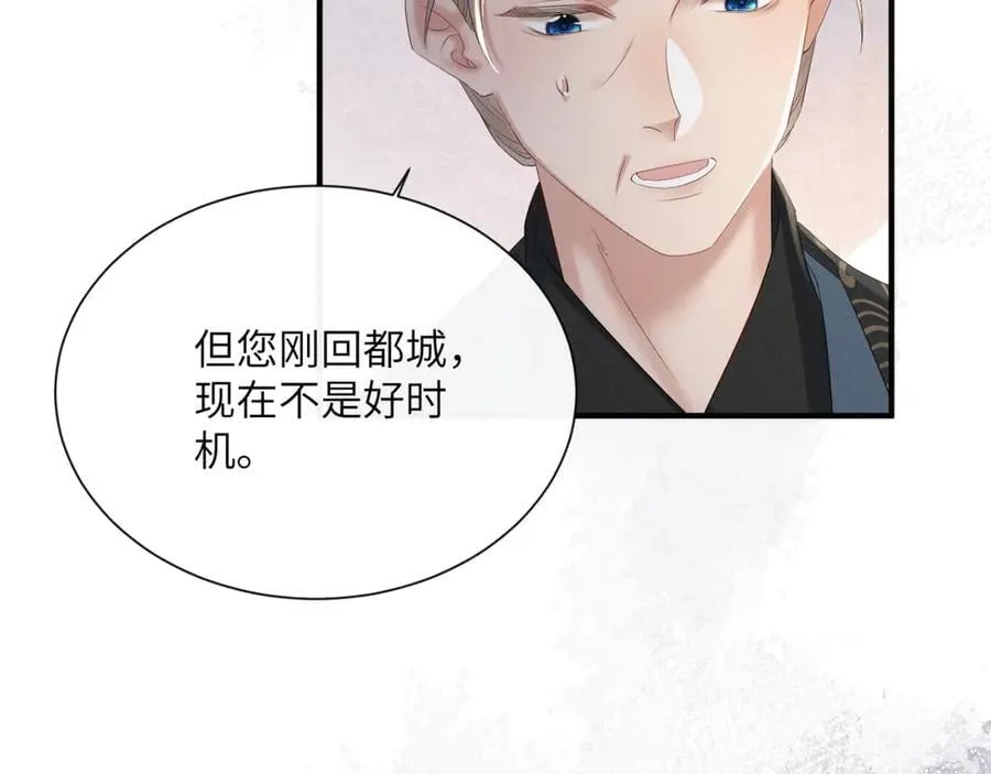 第33话 不听话就打断你的腿35