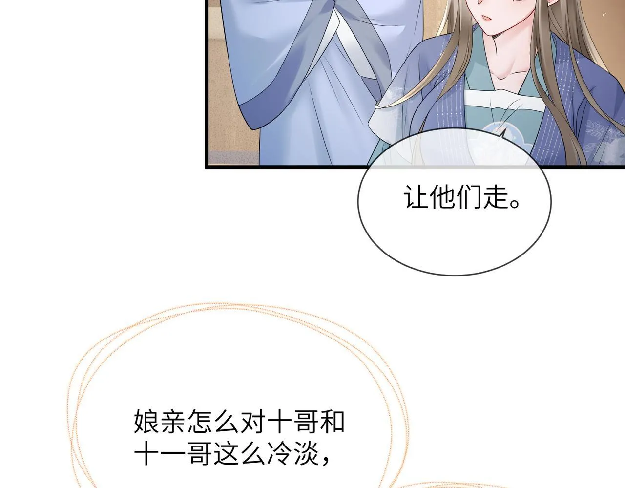 第7话 父皇你多吃点吧！7