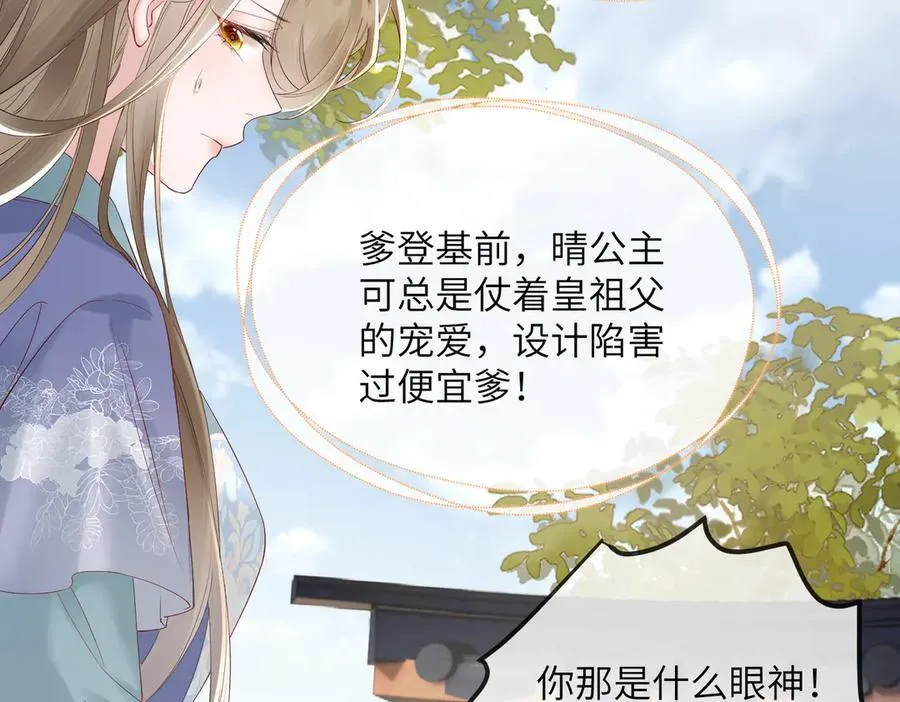 第19话 也配跟九九比？42