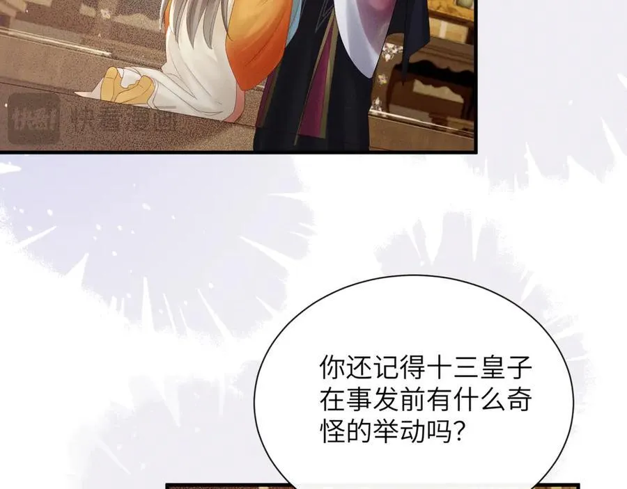 第35话 九九的药方13