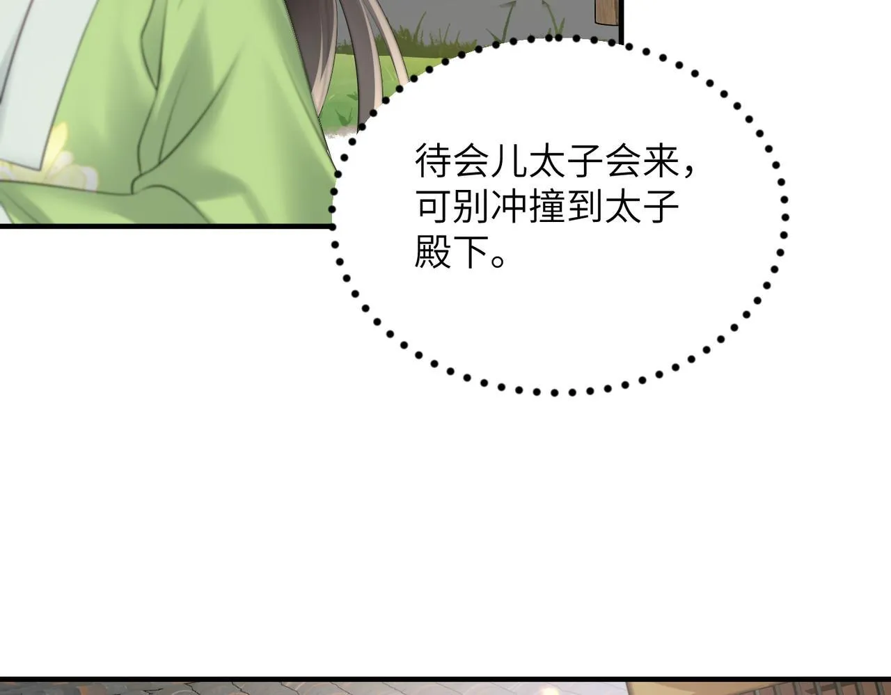 第8话 九九喜欢穿女装！90