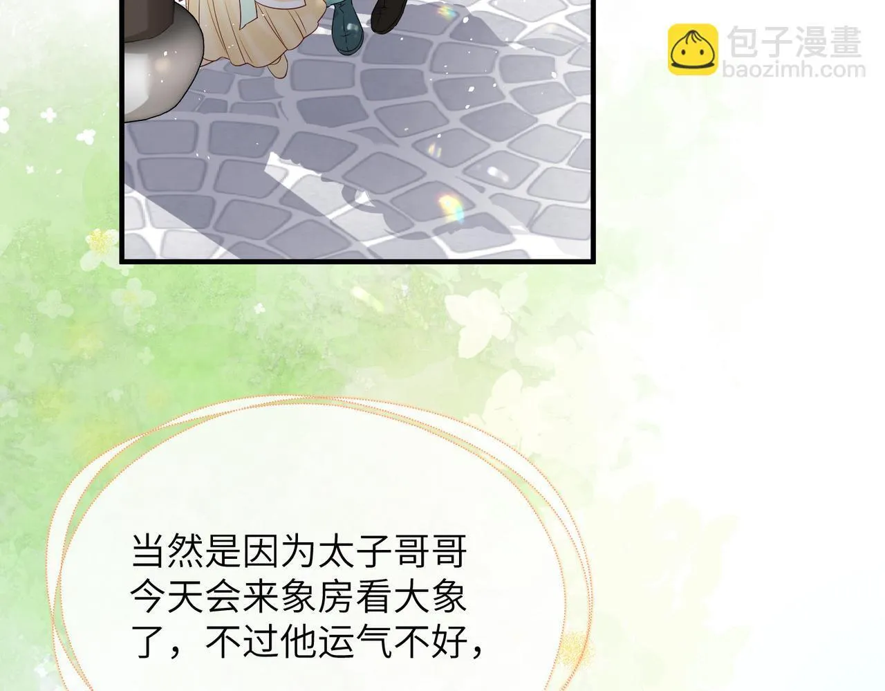 第8话 九九喜欢穿女装！83