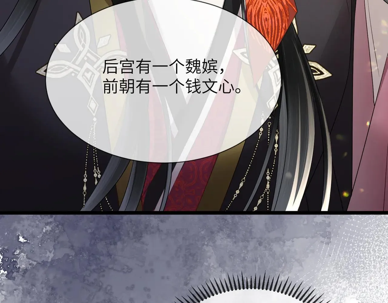 第14话 西楚福星九九63