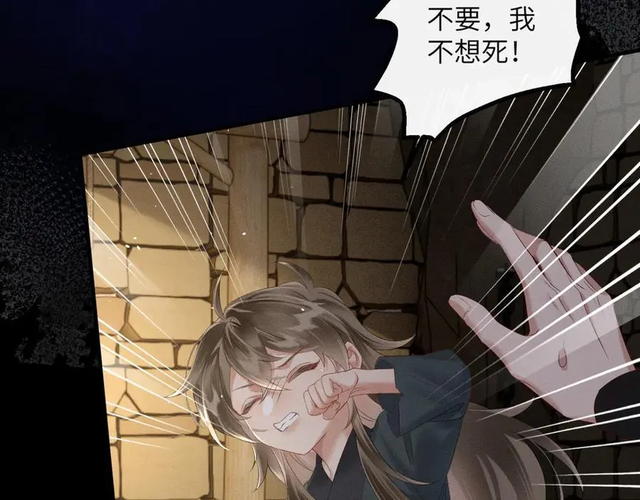 第38话 十三哥疯了？30