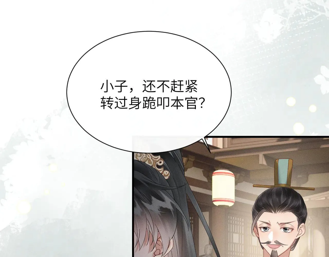 第32话 不知好歹68