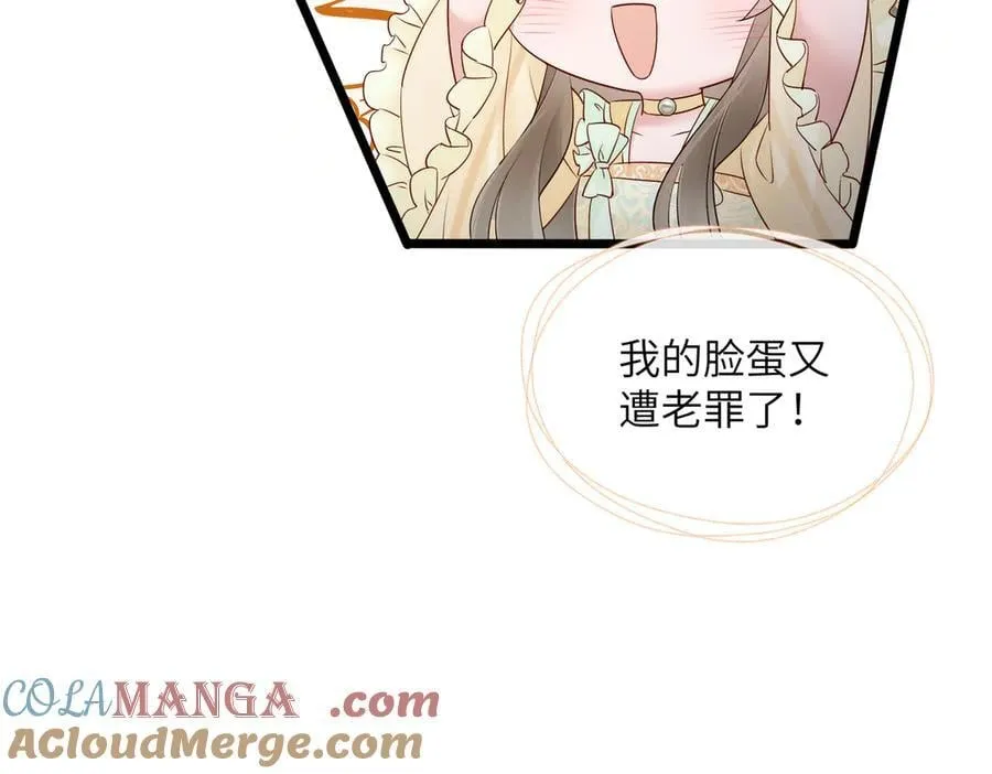 第15话 公主请用膳42