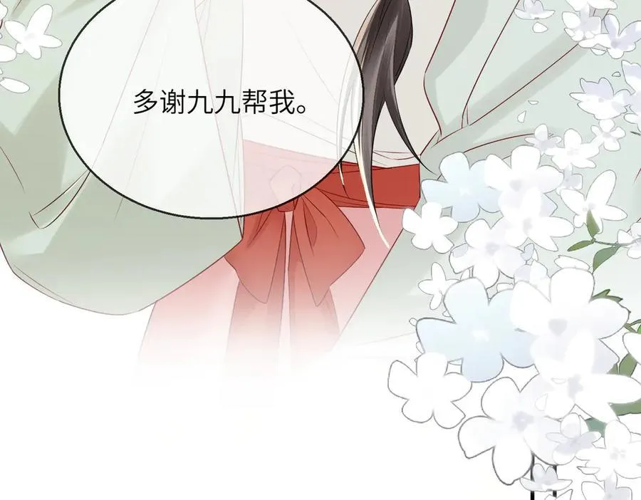 第21话 不许欺负表姐！83