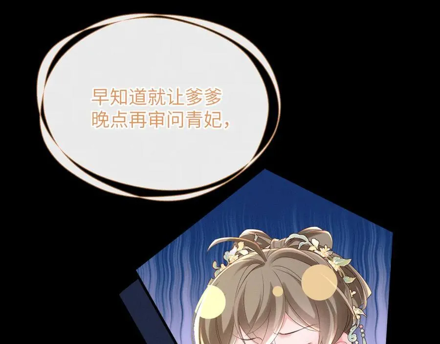 第38话 十三哥疯了？7