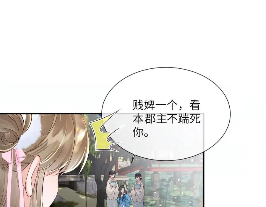 第21话 不许欺负表姐！30