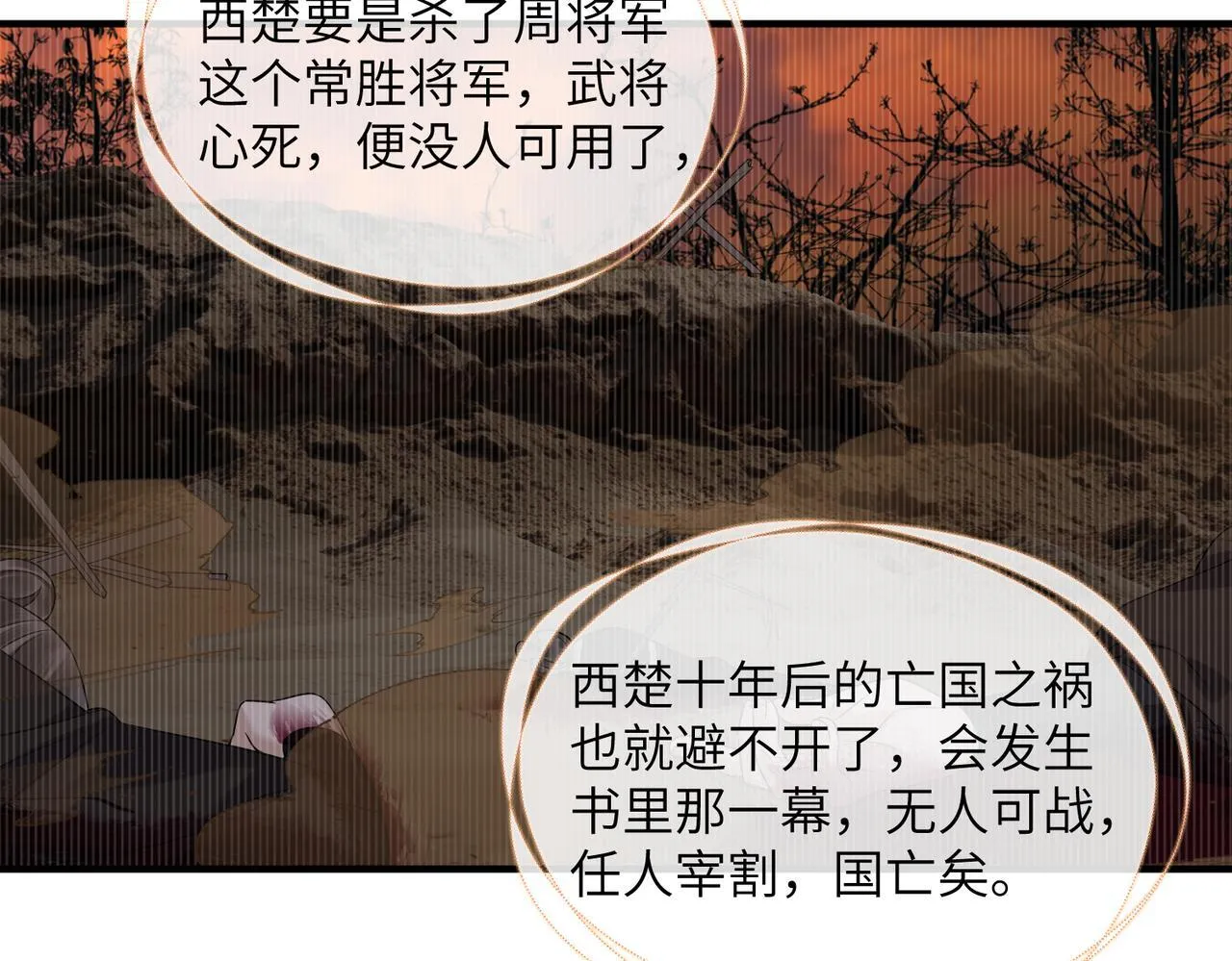第13话 父皇英明神武！65