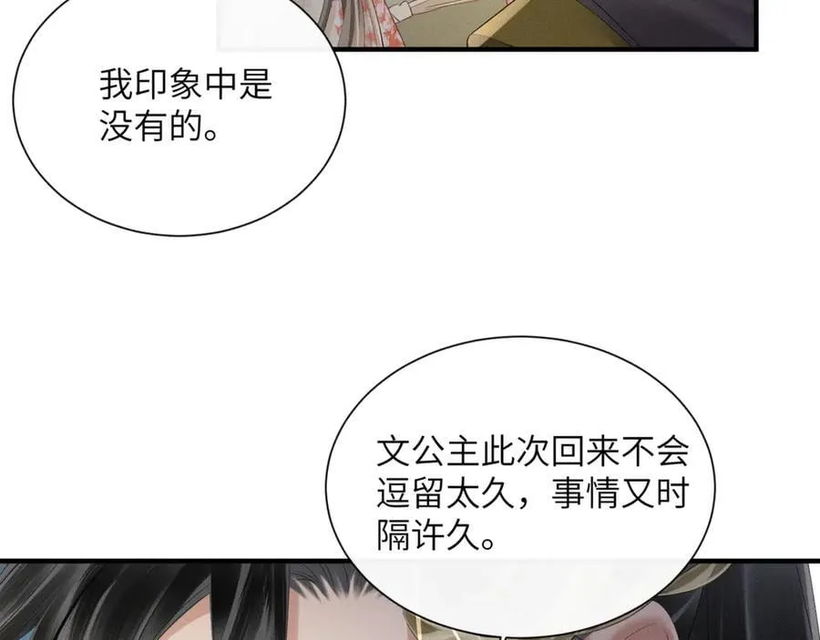 第35话 九九的药方15