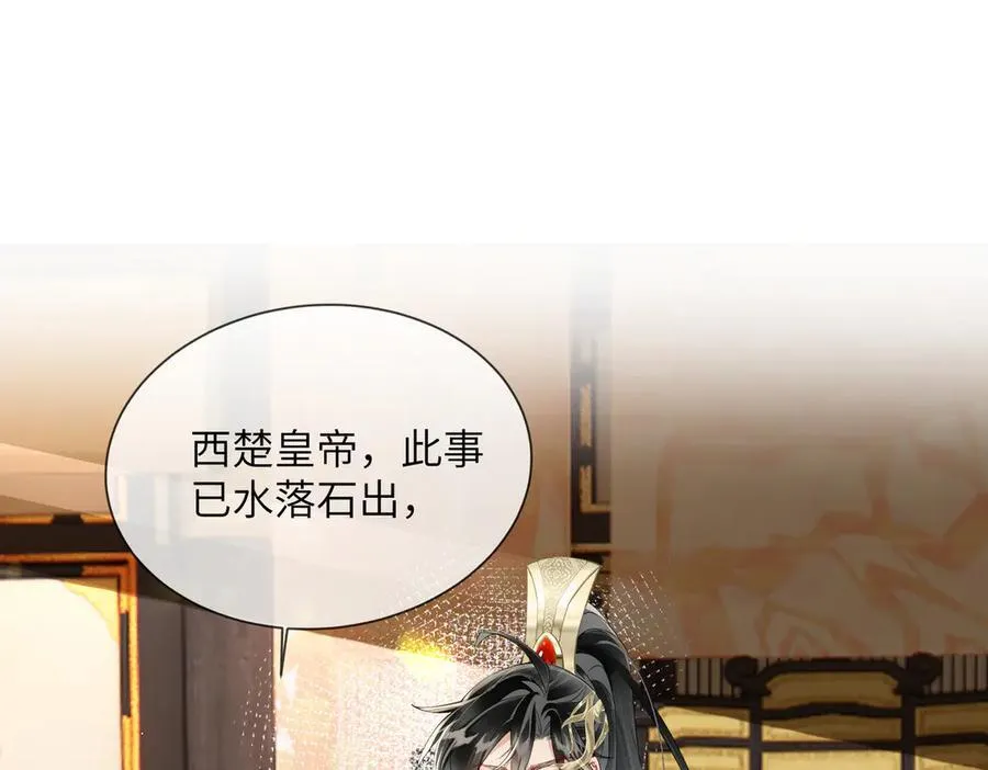 第16话 太子哥哥干的漂亮！81