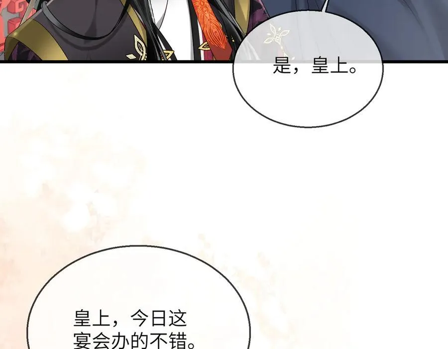 第21话 不许欺负表姐！87