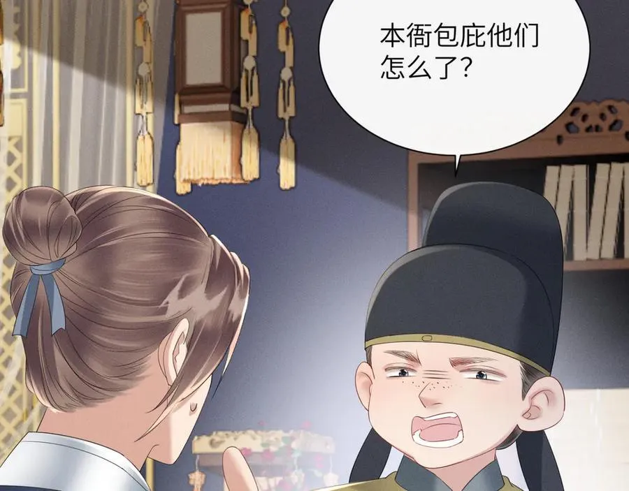 第33话 不听话就打断你的腿42