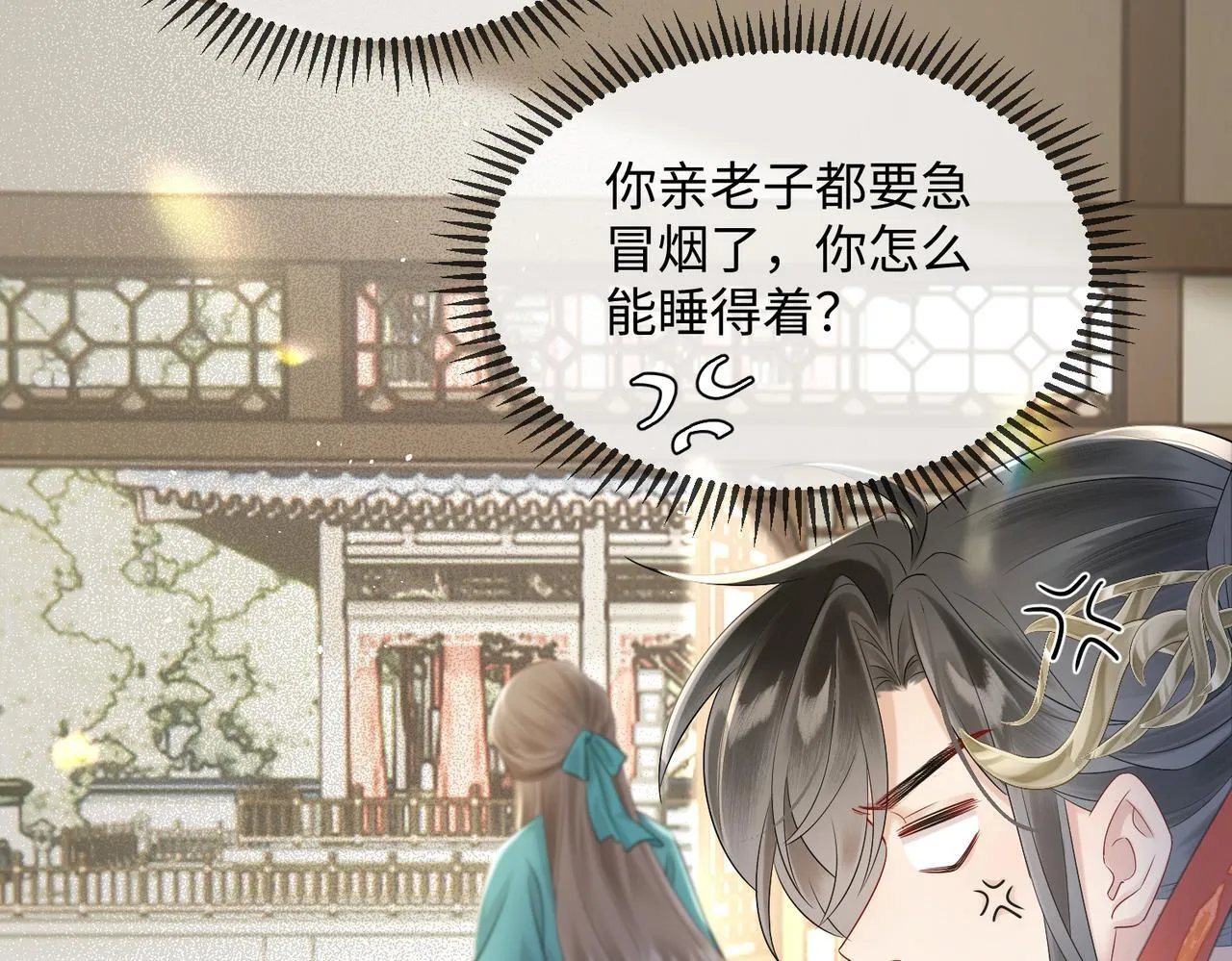 第4话 呼呼睡觉觉…74