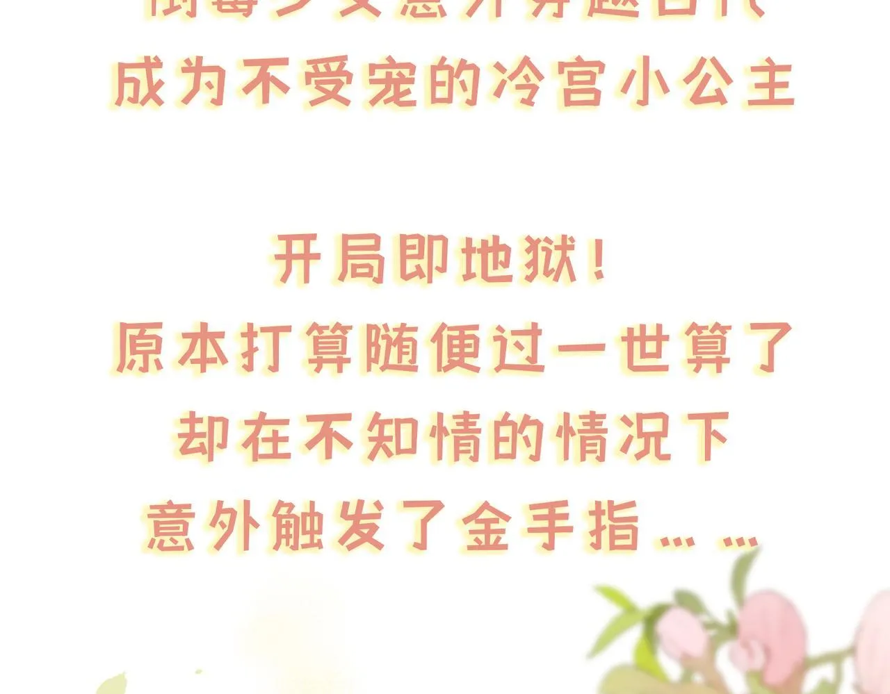 7月23日上线，一起来养女鹅啦~2