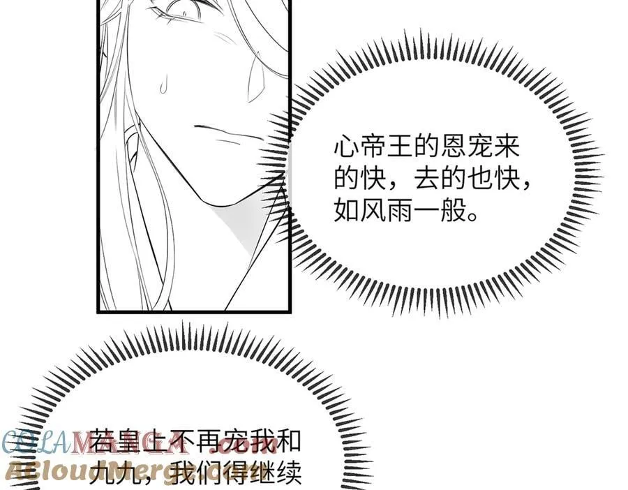 第18话 又有人要争宠？100