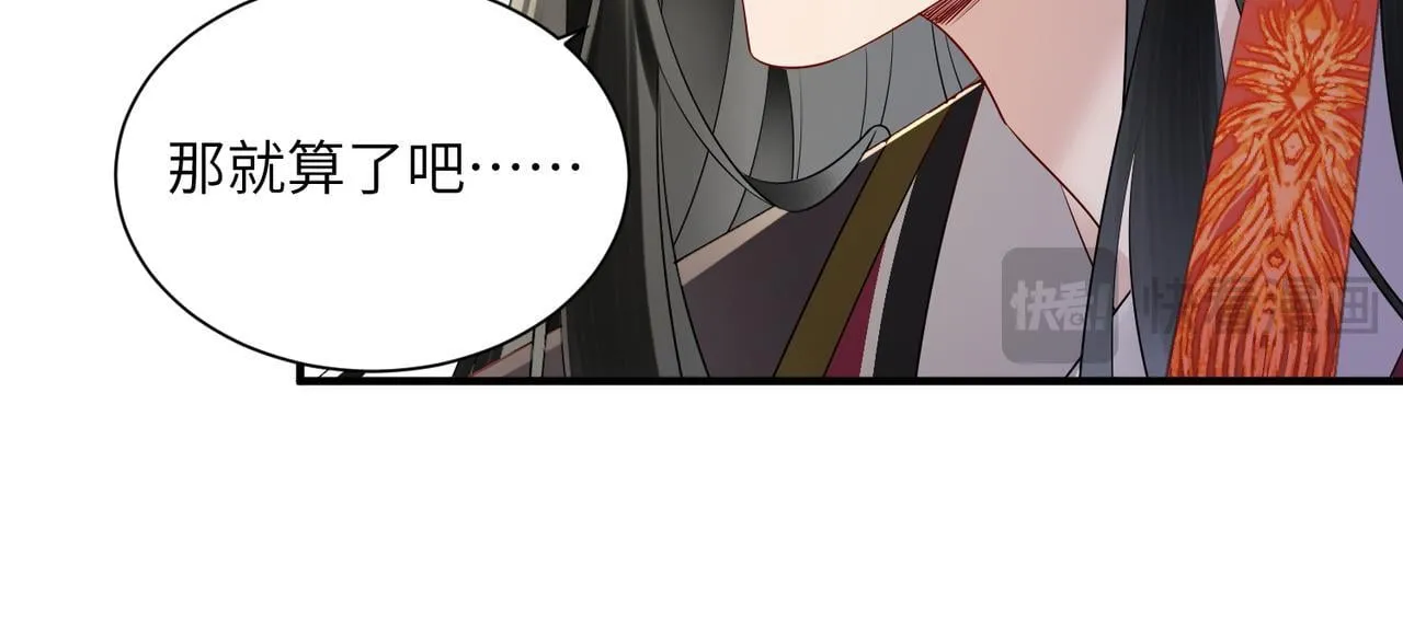 第13话 父皇英明神武！15