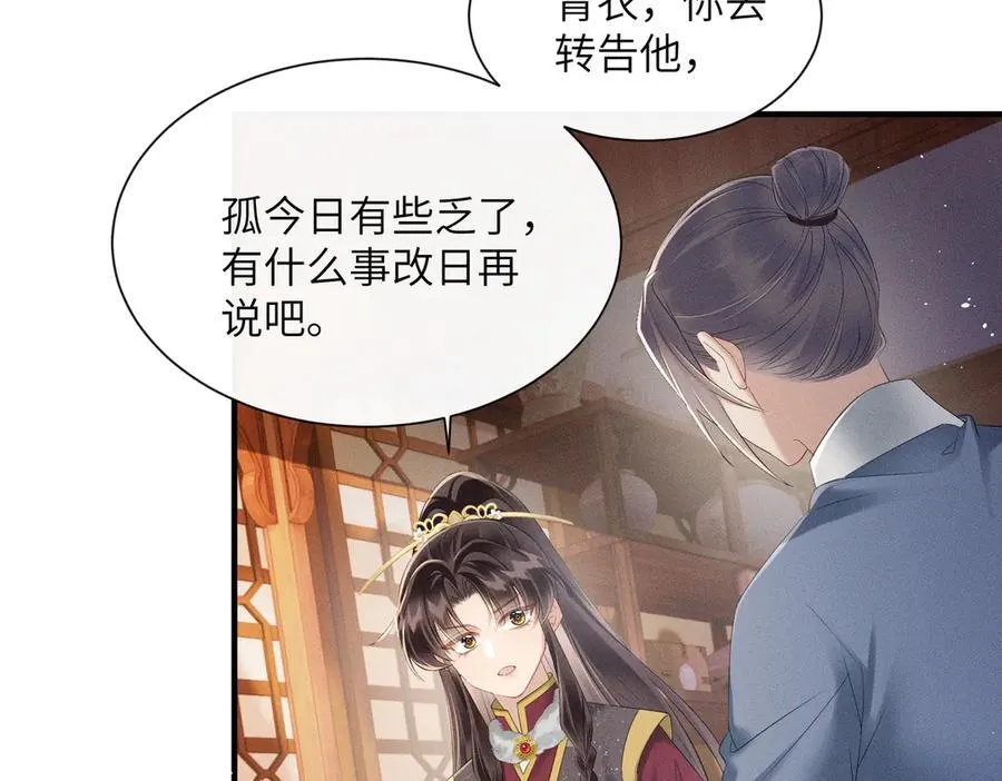 第30话 被人盯上了63