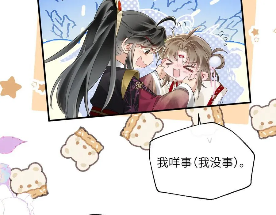 第26话 心疼55