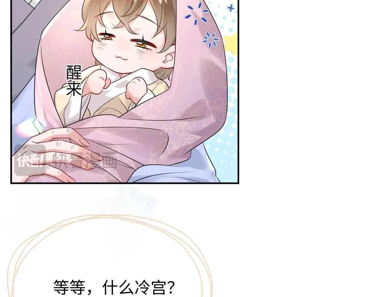 第1话 刚上线就要被噶？！40
