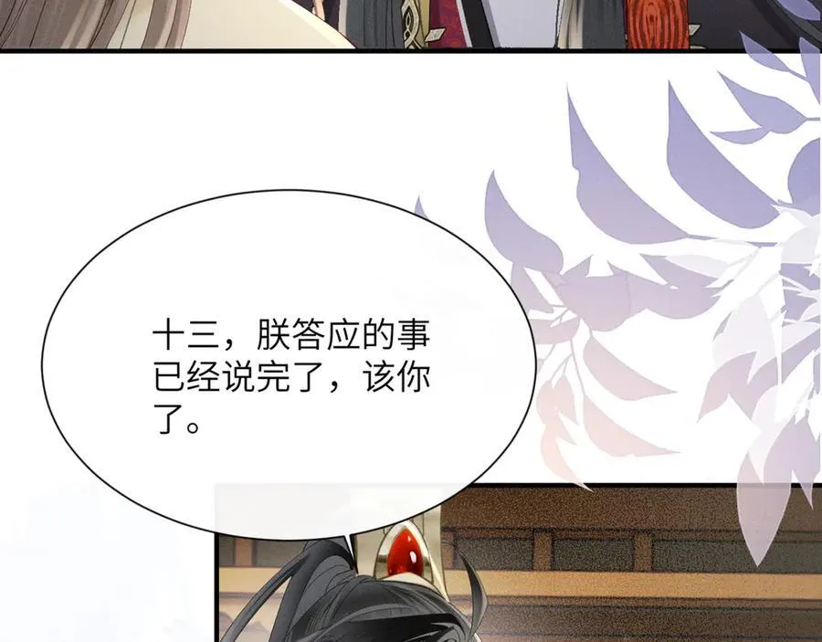第39话 这个家没了九九得散82