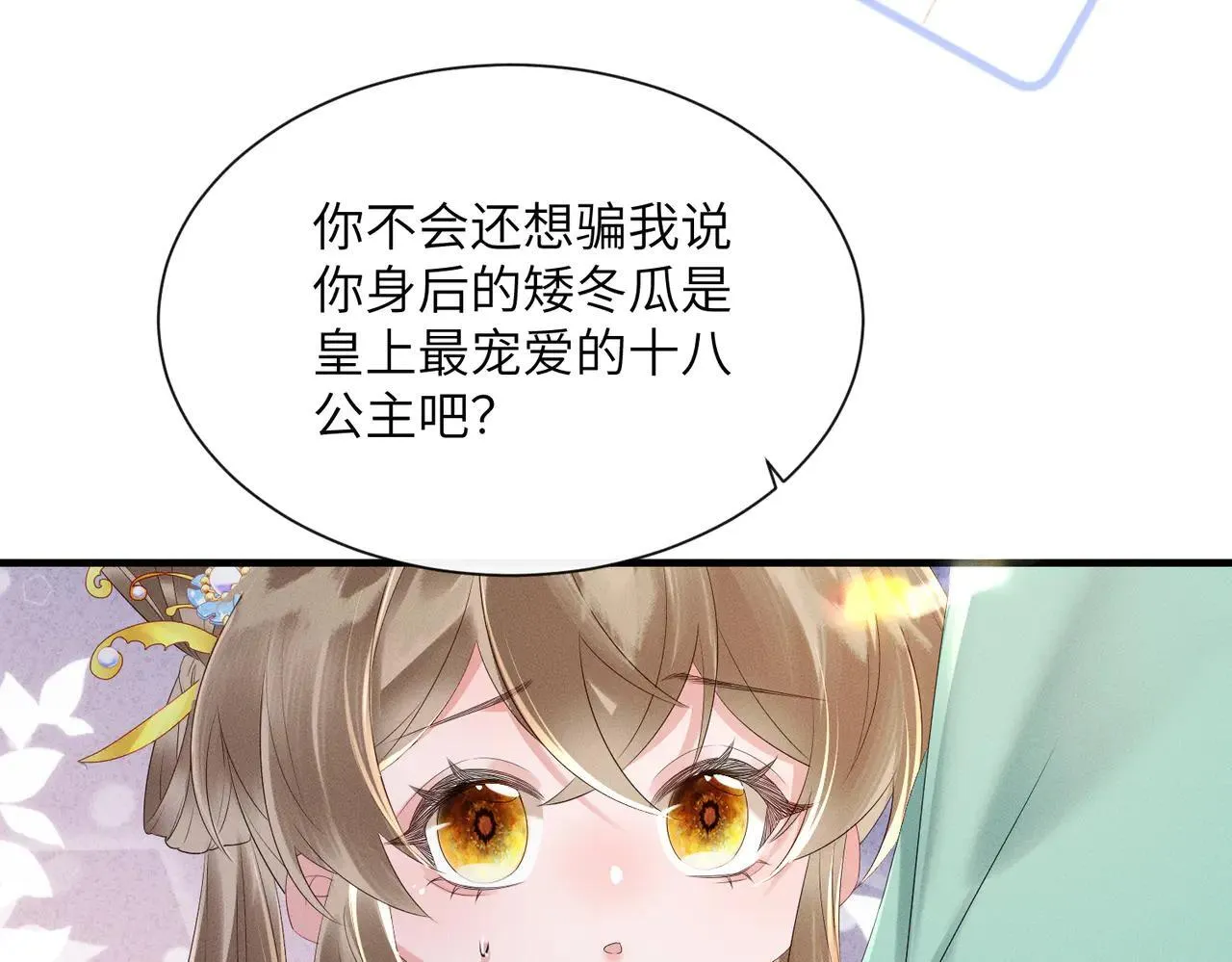 第32话 不知好歹16