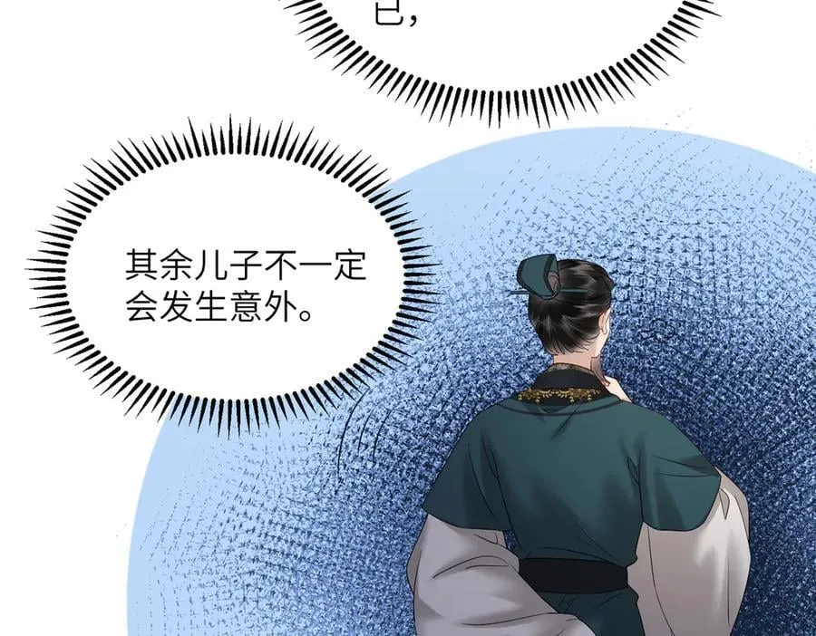 第18话 又有人要争宠？54