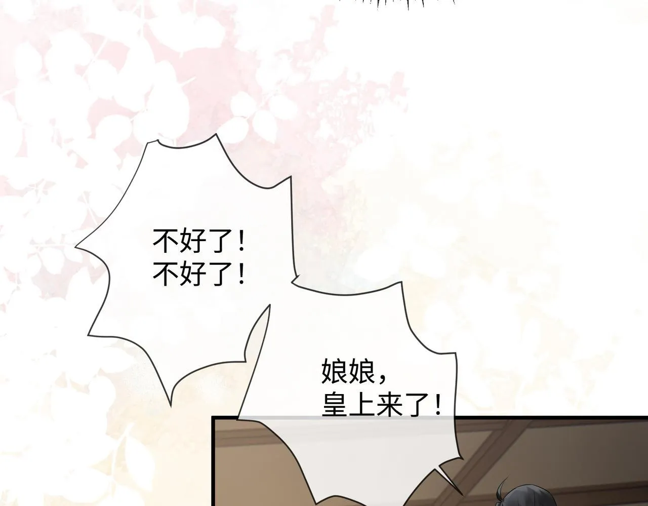 第3话 这分明是祥瑞！102