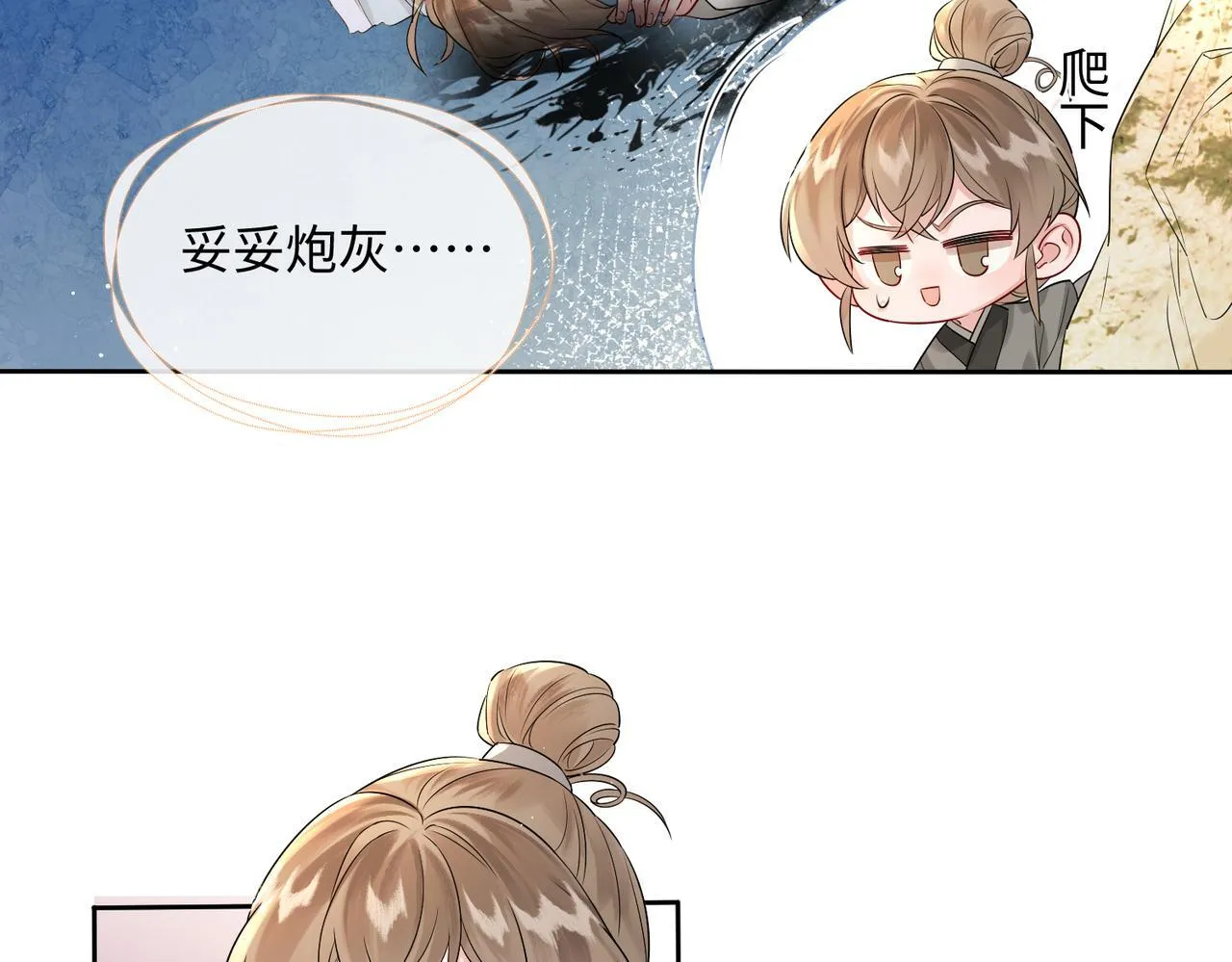 第1话 刚上线就要被噶？！68