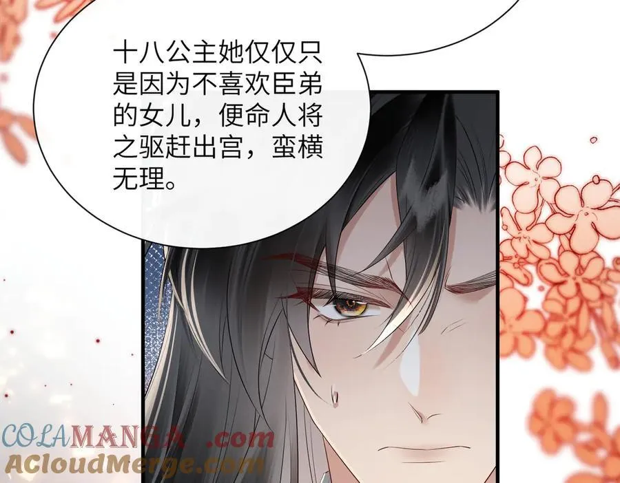 第22话 月老九九12