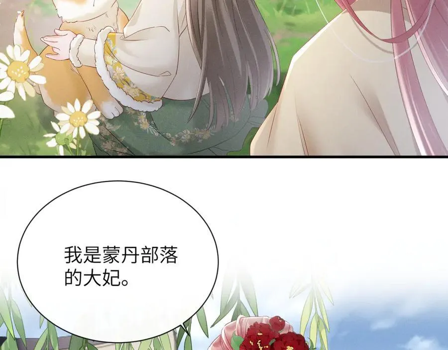 第36话 大黄保护九九34