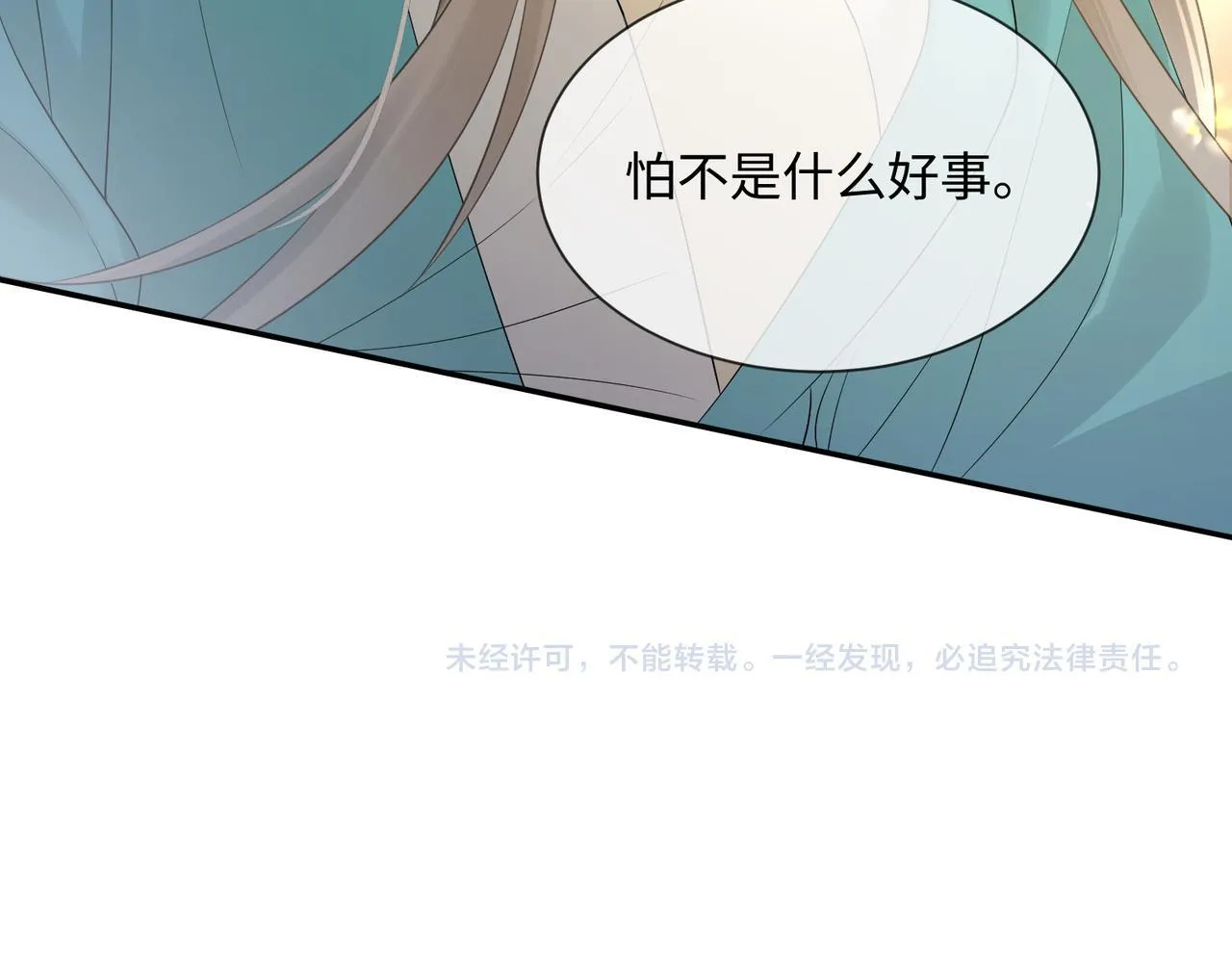 第3话 这分明是祥瑞！106