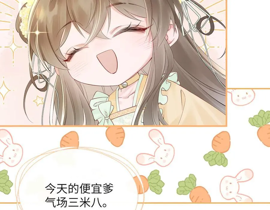第19话 也配跟九九比？94