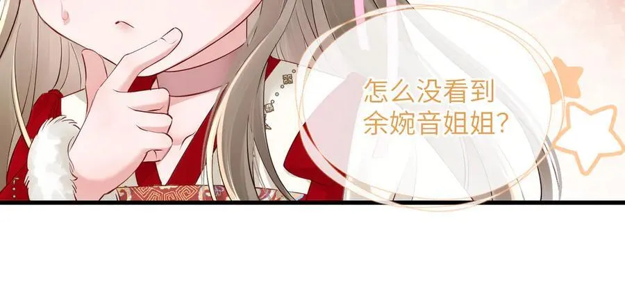 第21话 不许欺负表姐！26