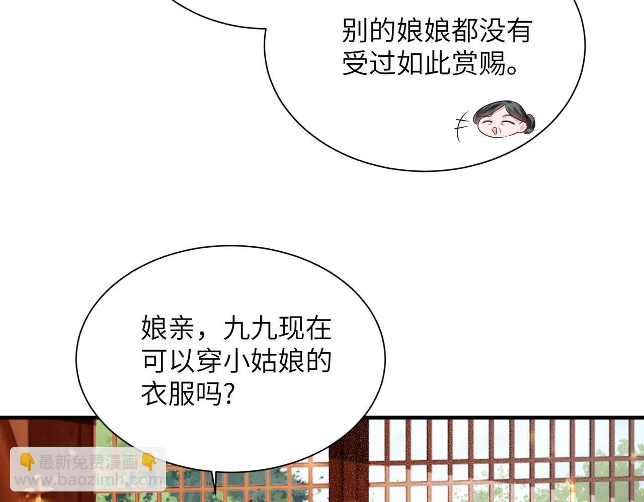 第6话 娘亲威武22