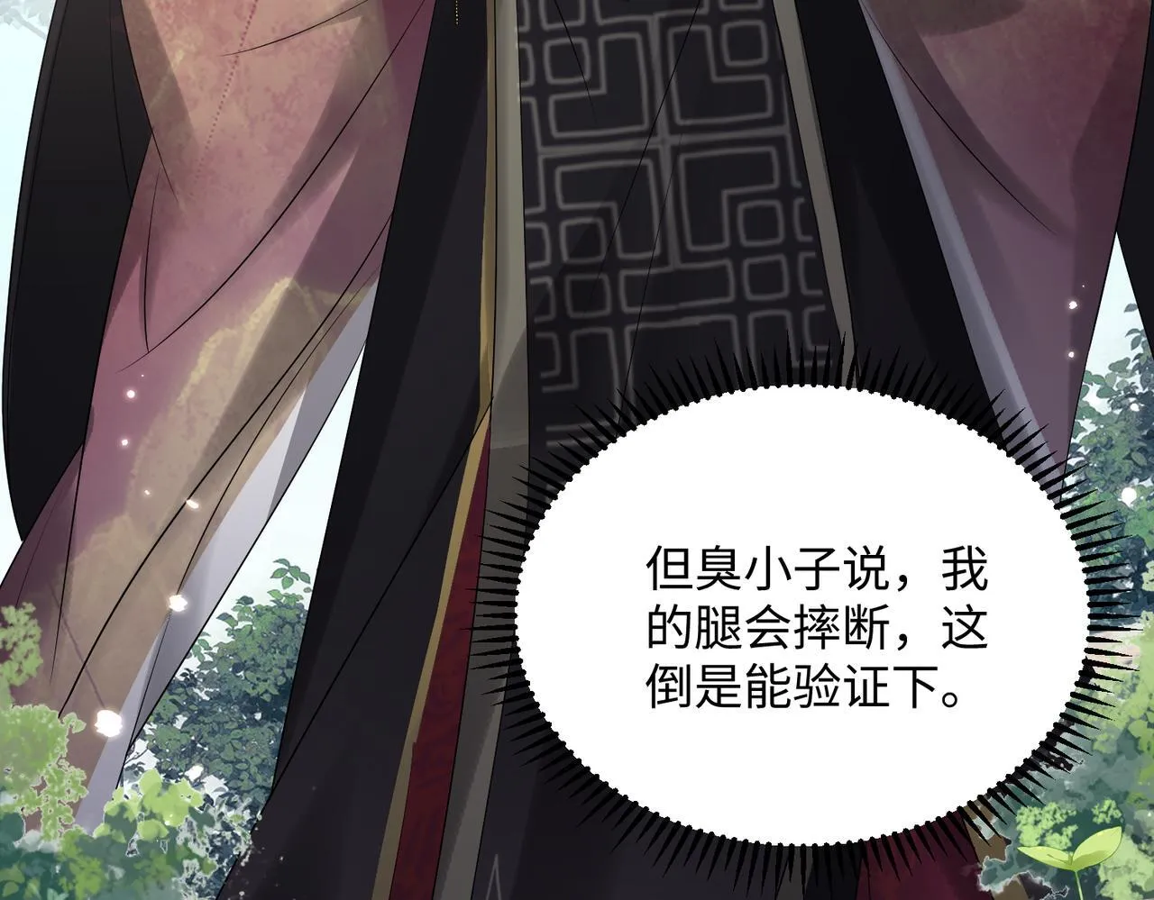 第3话 这分明是祥瑞！34