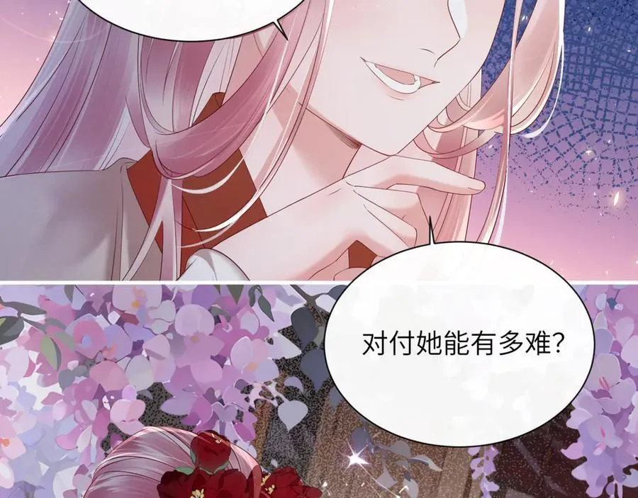 第35话 九九的药方89