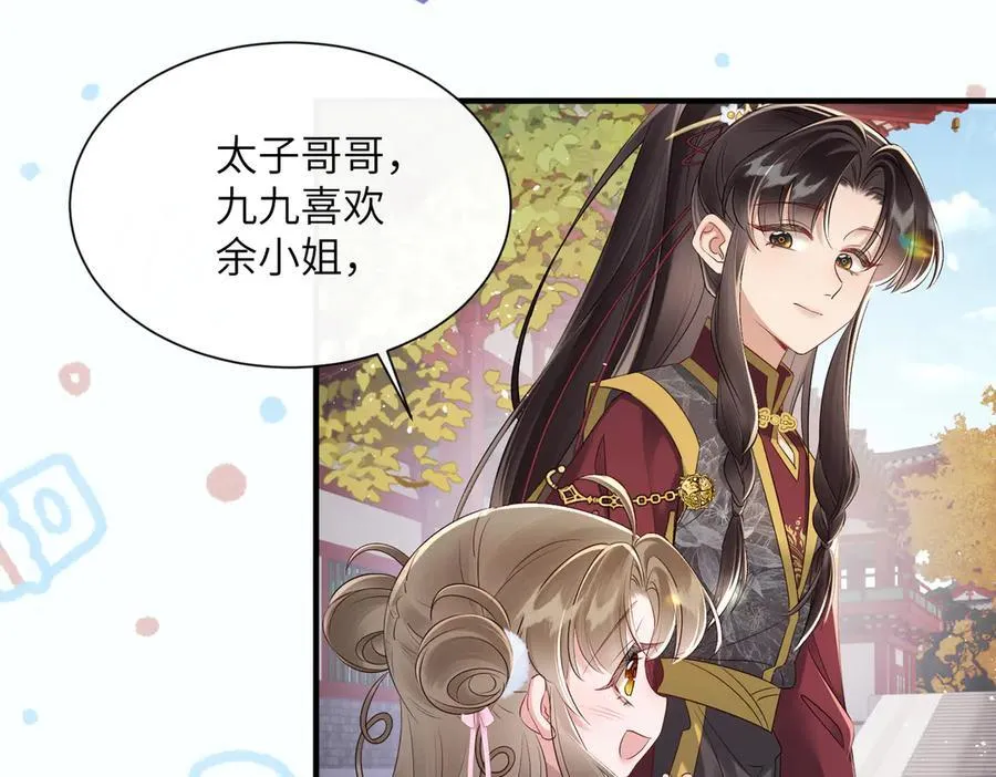 第23话 被讨厌了？47
