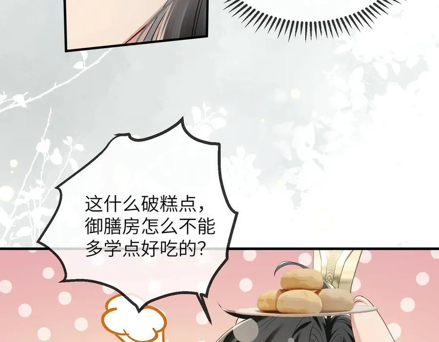 第20话 生辰宴69