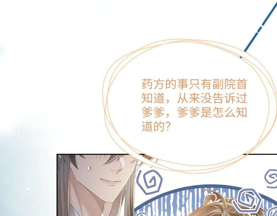 第37话 洗清罪名49