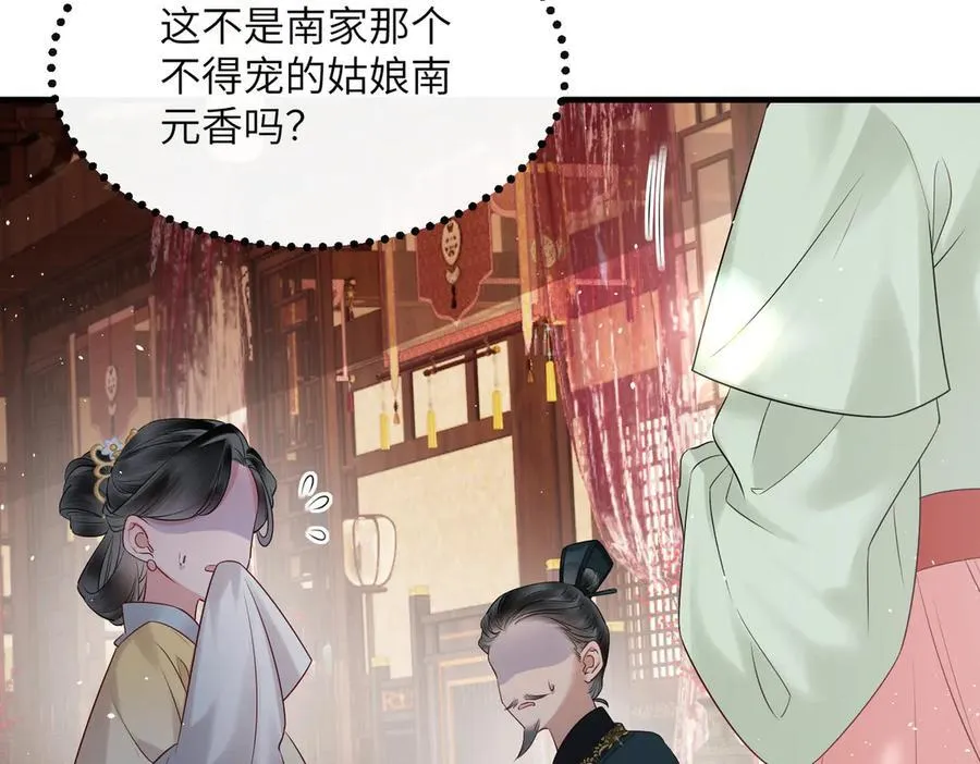 第22话 月老九九26